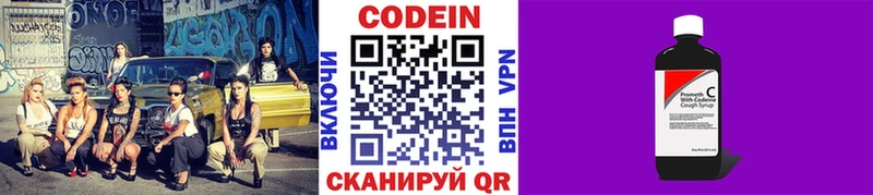 Кодеин напиток Lean (лин)  Тарко-Сале 