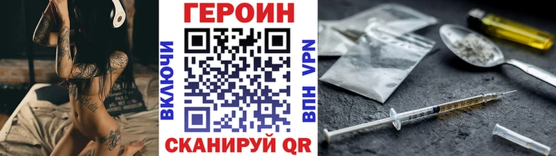 наркота Тарко-Сале ГЕРОИН Heroin