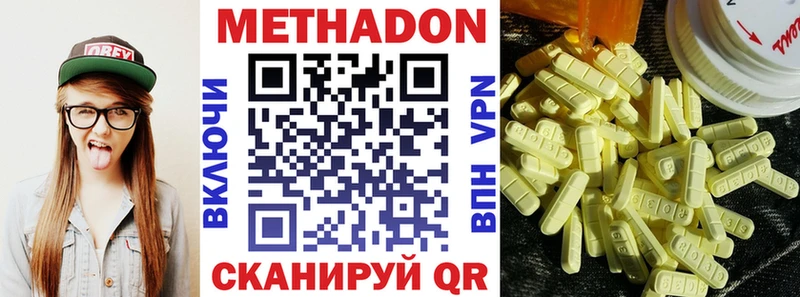купить   Тарко-Сале  МЕГА маркетплейс  МЕТАДОН белоснежный 
