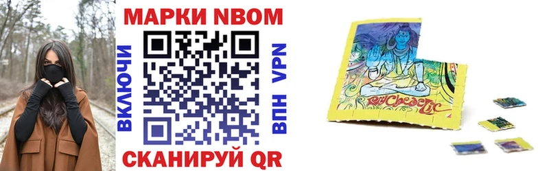 Марки NBOMe 1,5мг  Тарко-Сале 